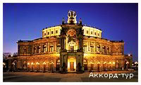 День 3 - Дрезден - Майсен - Дрезденська картинна галерея - Замок Моріцбург - Саксонська Швейцарія - Прага - Чеський Крумлов